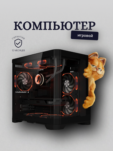 Изображение товара Мощный игровой компьютер (системный блок) Intel Core i5 10400/GeForce GTX 1660 super/16GB/SSD 1000 GB/500W/Win 10 PRO