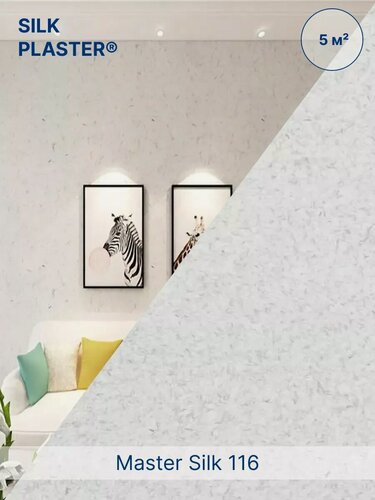 Изображение товара Жидкие обои Silk Plaster Мастер Cилк 116 до 5. кв. м светло-серый