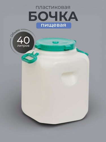Изображение товара Бочка пластик, 40 л, прямоугольная, с широким горлом, М680, Альтернатива