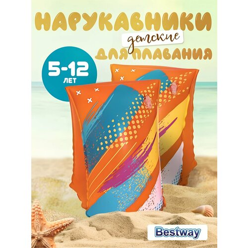 Нарукавники 30х15 см, 5-12 лет, рамер L-XL, двухкамерные, Bestway