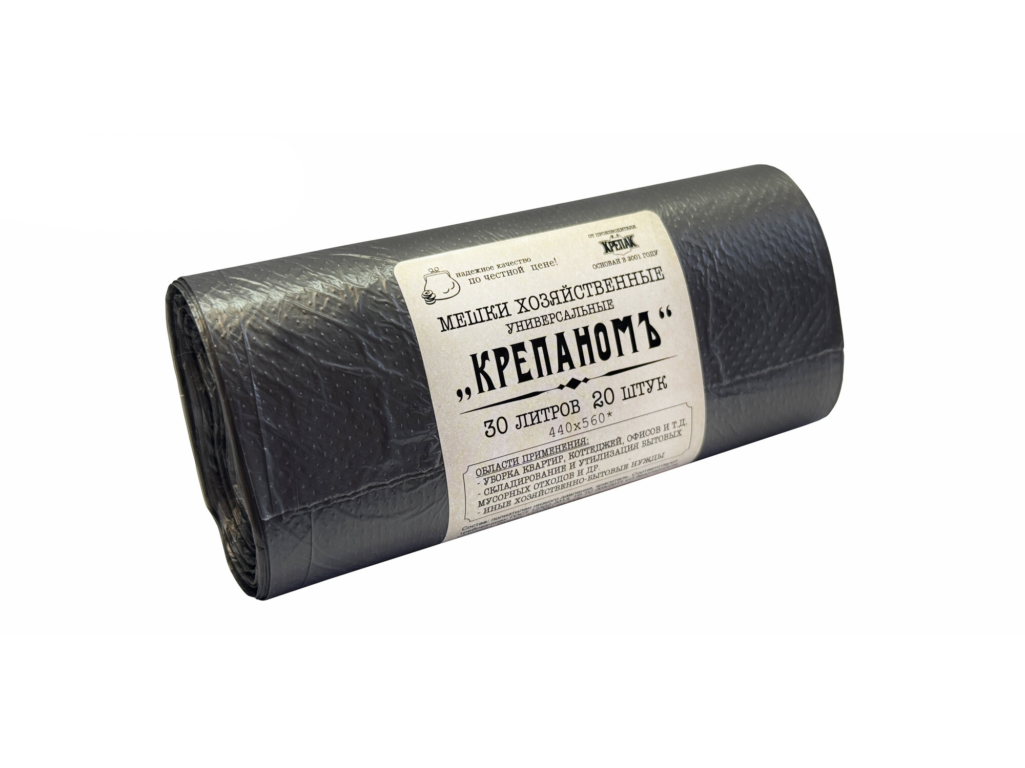 Мешки для мусора Крепаномъ 30 л, 20 шт в рулоне, черные