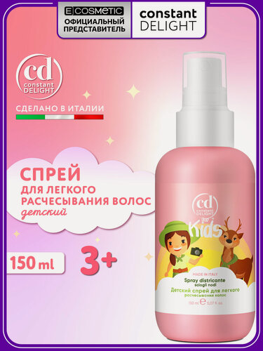 Изображение товара Спрей детский для облегчения расчесывания волос CONSTANT DELIGHT For Kids , 150 мл