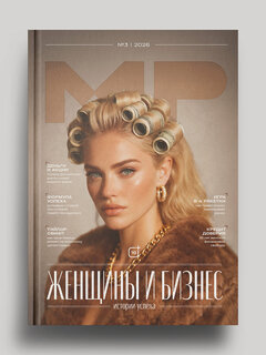 Изображение товара Market Power журнал №3 / 2026