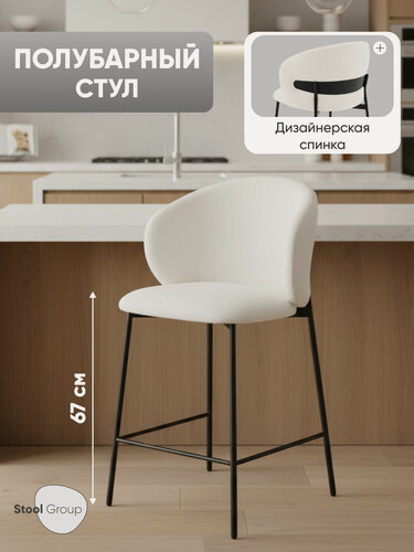 Изображение товара Стул полубарный Блейз, букле молочный, каркас металлический черный