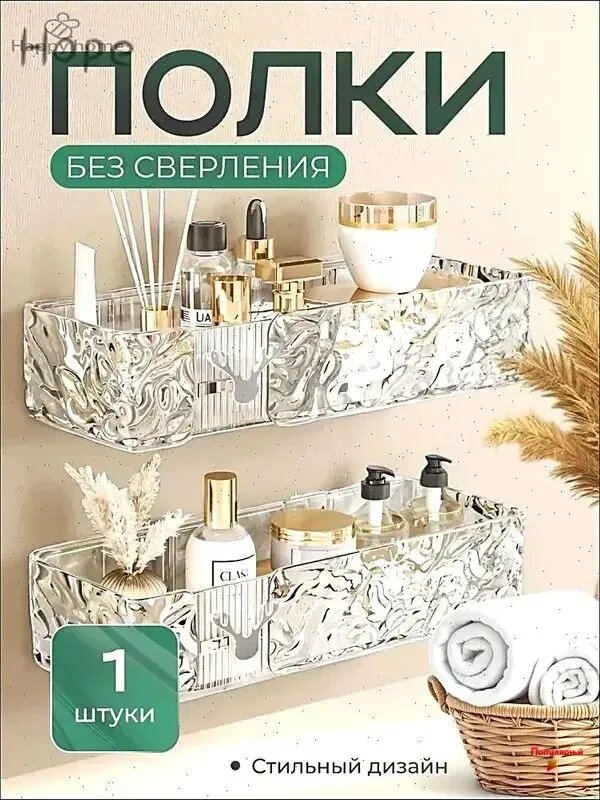 Полка для ванной Настенная Прямая, 11х28х6 см, 1 шт.