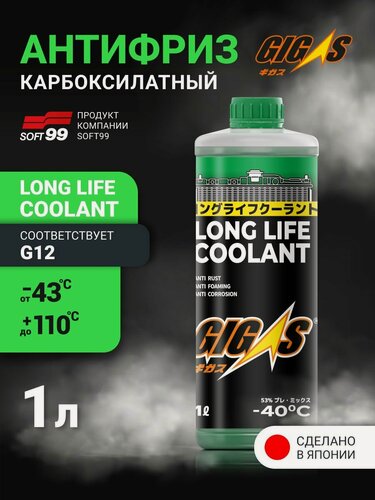 Изображение товара Японский зеленый антифриз -40 1 литр LLC G12 Soft99 Gigas, охлаждающая жидкость для автомобиля