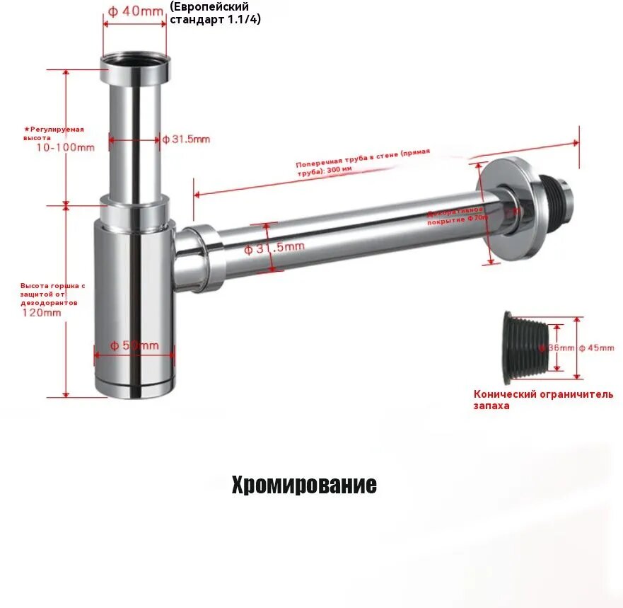 Сифон для раковины золото матовое