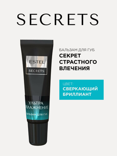 Изображение товара Бальзам для губ увлажняющий ESTEL Secrets прозрачный глянцевый 10 мл