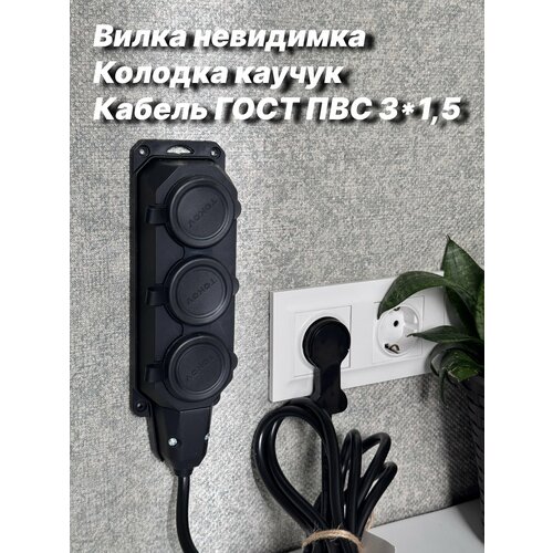 фото Удлинитель с плоской потайной вилкой (за шкаф) с 3 метра 3 влагозащитные розетки ip46 с защитными крышками с заземлением universal