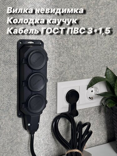 Изображение товара Удлинитель С плоской потайной Вилкой (за шкаф) с 3 метра 3 влагозащитные розетки IP46 с защитными крышками с заземлением