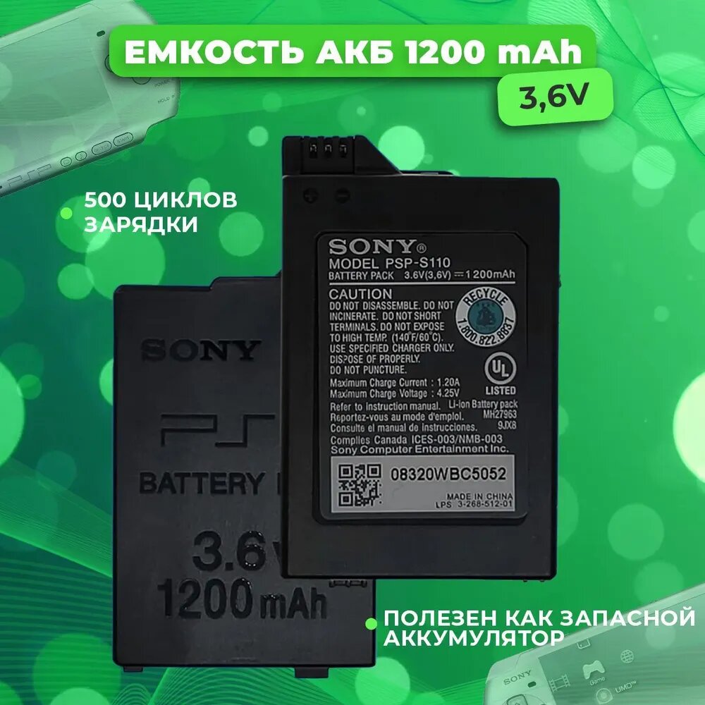 Аккумулятор psp — фото 1