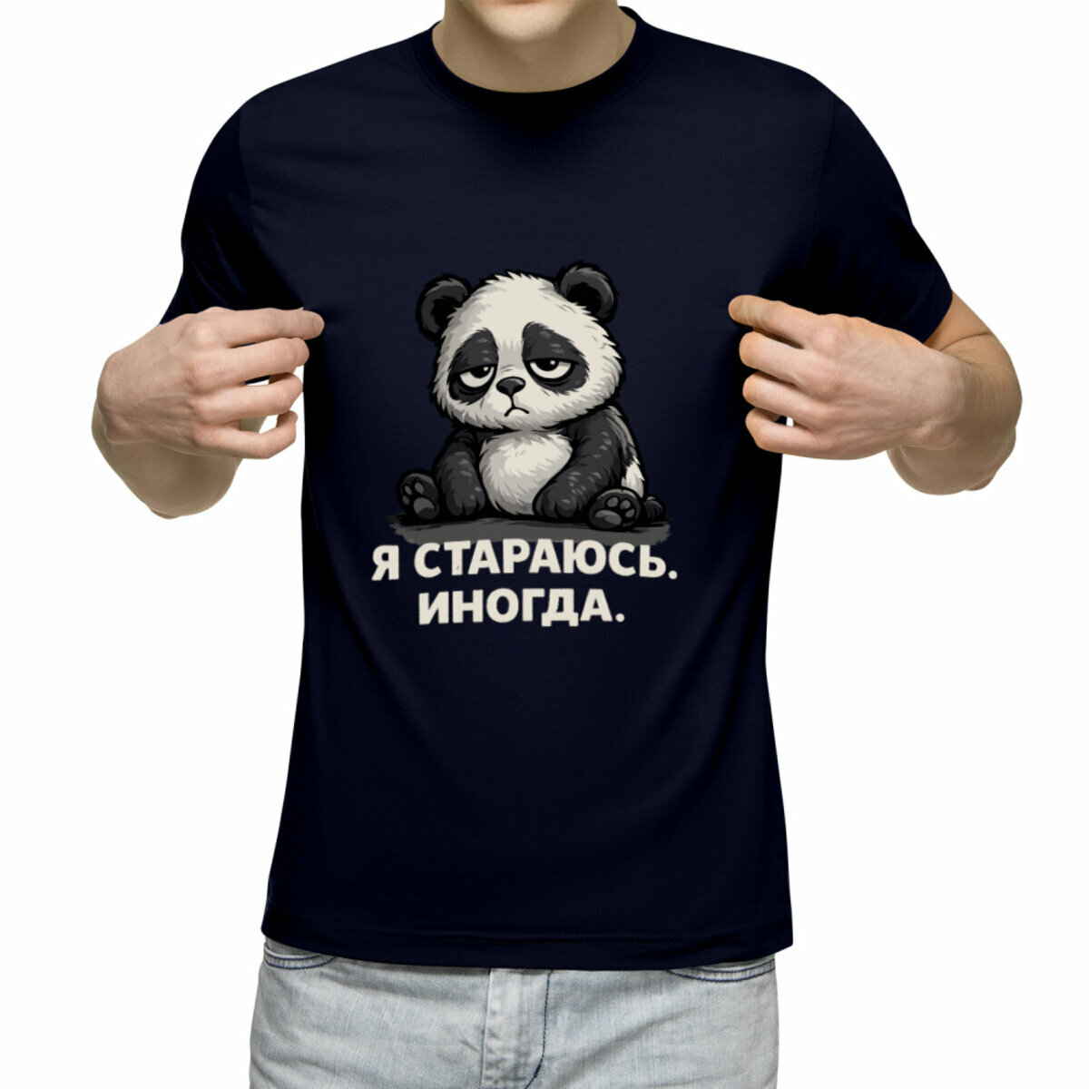 Мужская футболка «Грустный панд» (темно-синий, 3XL)