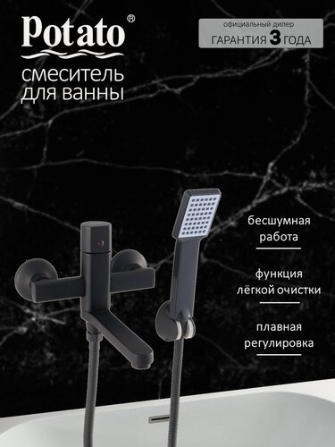 Изображение товара Смеситель для ванны с коротким поворотным изливом с лейкой и шлангом