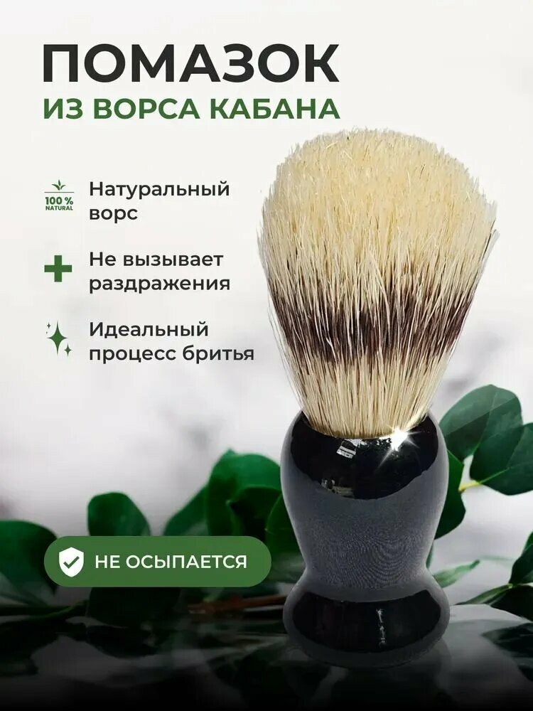 Помazок-невидимка Brush для ежедневного бритья, увлажняет и защищает кожу, подходит для частого использования