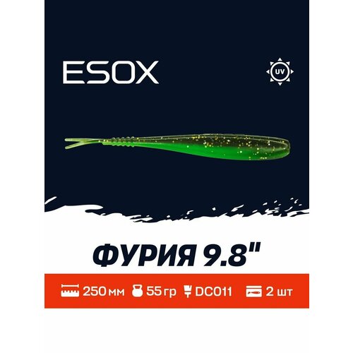Мягкая приманка для рыбалки ESOX Фурия 9.8