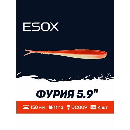 Мягкая приманка для рыбалки ESOX Фурия 5.9