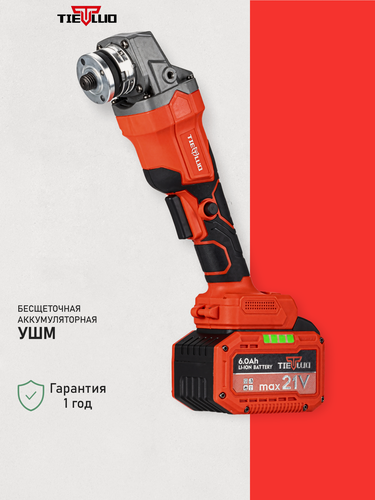 Изображение товара TIELLIO 125TD УШМ болгарка бесщеточная аккумуляторная 125 мм угловая шлифовальная машина, 21В, АКБ LI-ION 6Ач