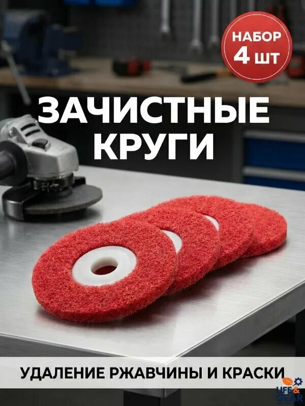 Круг шлифовальный 100 x 16