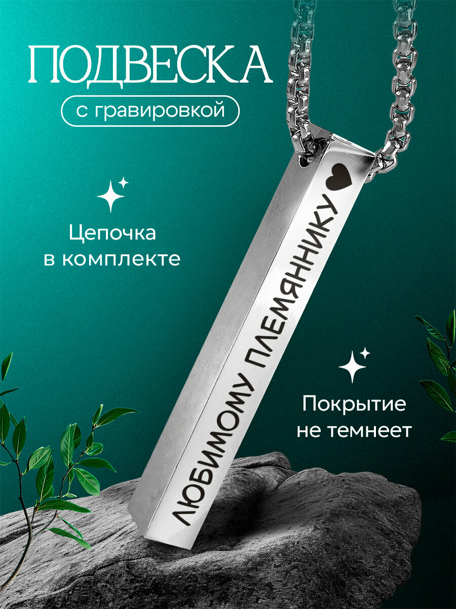 Подвеска IREVIVE