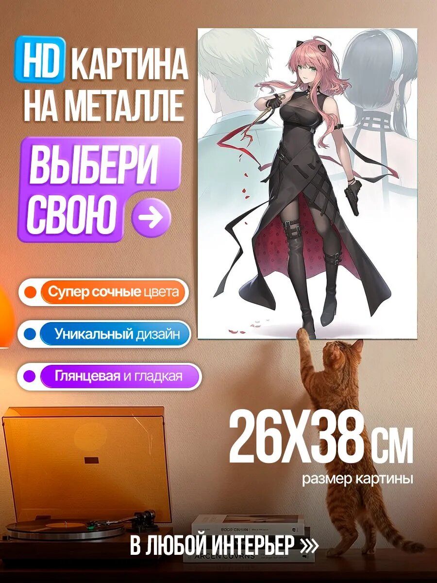 Картина на HD металле Агент Йор Форджер
