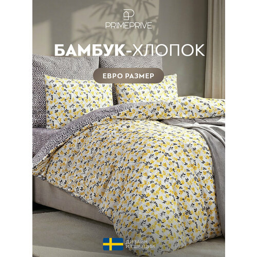 фото Prime prive комплект постельного белья "амаль" евро, бамбук-хлопок, желтый 200х210-1/230х250-1/50х70-2/70х70-2, 6пр.