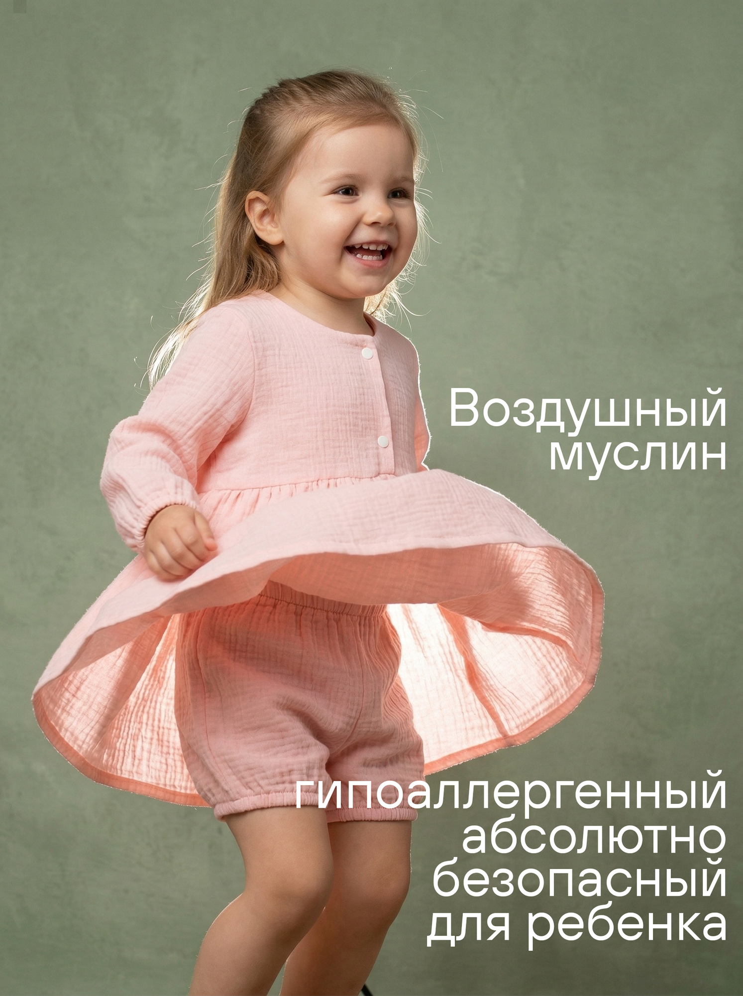 Комплект одежды Сакура