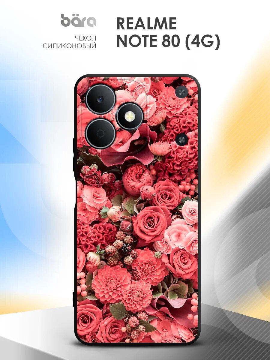 Чехол на Realme Note 80 (4G), Реалми Ноте 80 (4G), накладка, защитный, с принтом