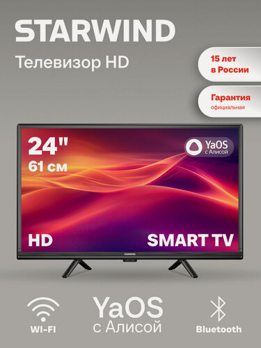 Изображение товара Телевизор LED Starwind 24" SW-LED24SG304 Яндекс. ТВ Slim Design черный