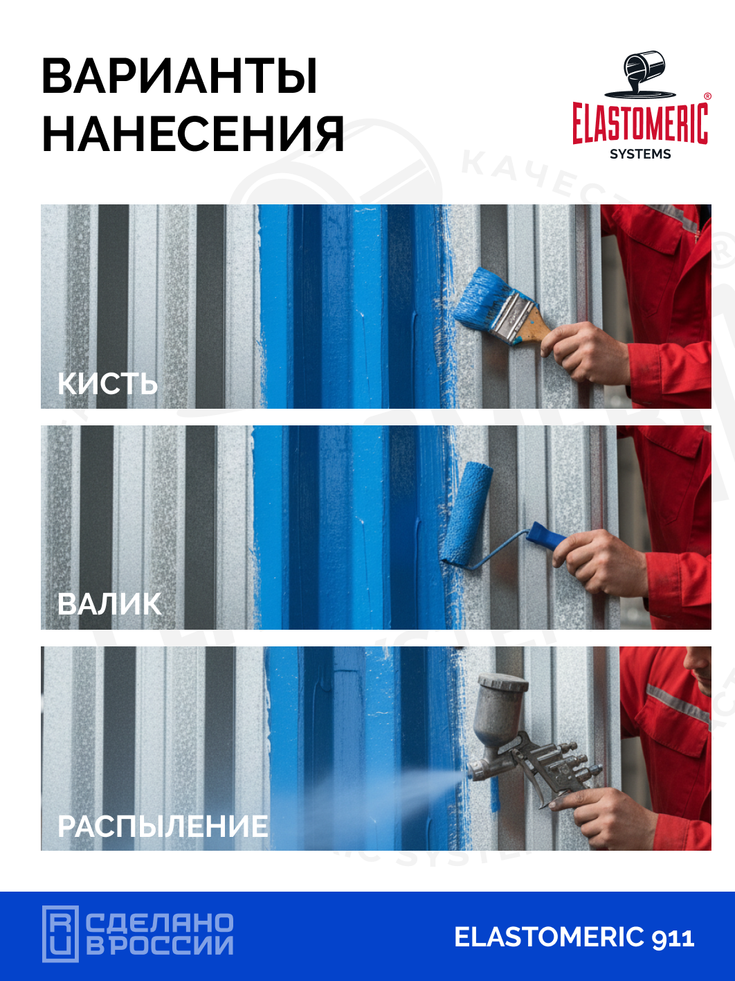 Гидроизоляция крыши от протечек — мастика для кровли Elastomeric 911 коричневый шоколад, жидкая резина для герметизации — фото 1