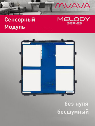 Изображение товара Сенсорный модуль, 4 клавиши (без панели)