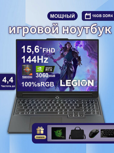 Изображение товара 15.6"Игровой ноутбук Lenovo R7000P, AMD R7-5800H, RAM 16 ГБ, SSD 512 ГБ, RTX 3060(6 Гб), Windows 11，FHD/IPS/144Hz