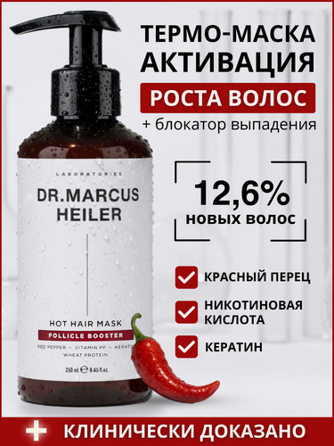 Изображение товара Маска для роста волос и против выпадения с перцем и никотиновой кислотой, активатор роста Doctor Heiler