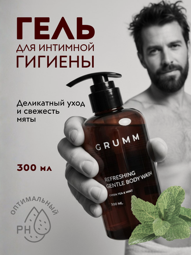 Изображение товара Гель для интимной гигиены для мужчин, зеленый чай и мята, GRUMM, 300 мл