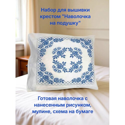 Каролинка Набор для вышивания наволочка Узоры (ККПН (лен) 05), гжель, 45 х 45 см