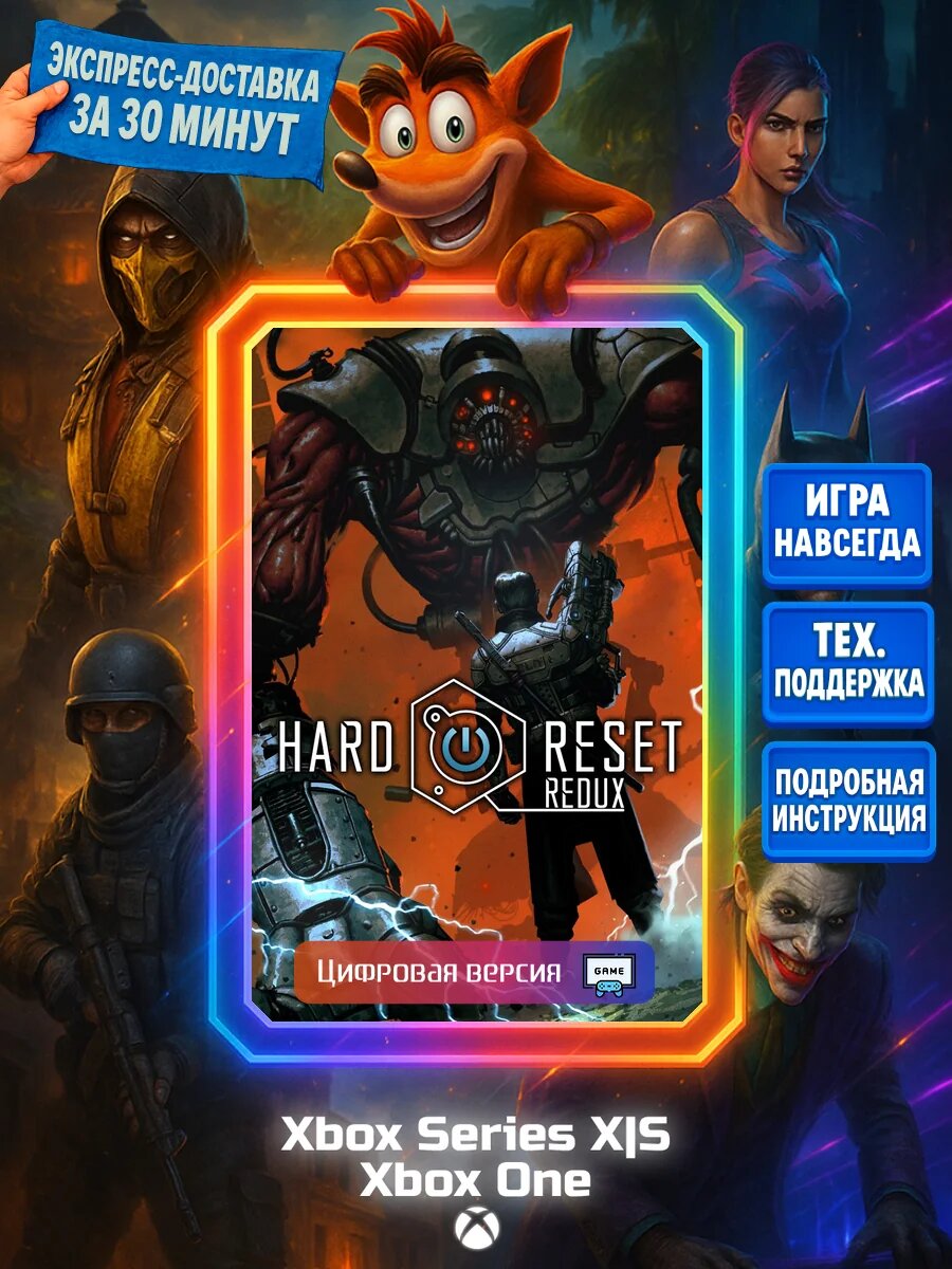 Hard Reset Redux Series X|S, One Цифровая версия игры | Доставка на почту