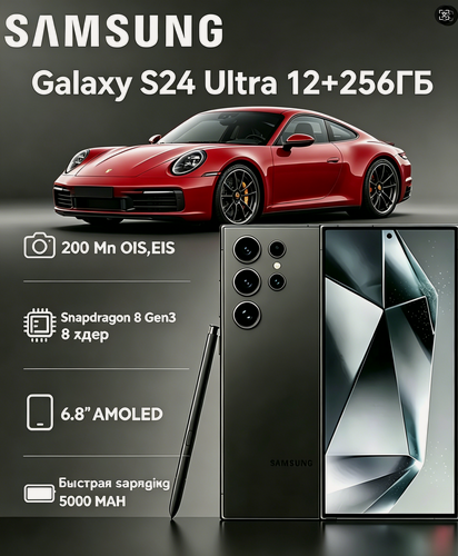 Изображение товара Смартфон Samsung Galaxy S24 Ultra, 12ГБ/256ГБ, экран 6.8", NFC, 2 SIM, Titanium Black