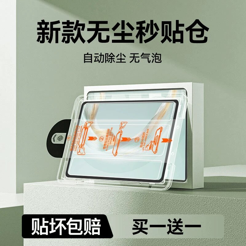 Улучшенный Кунлун арочный край закаленное стекло защитный экран для Huawei MatePad Pro 12,2 дюйма 2025, 20x AR