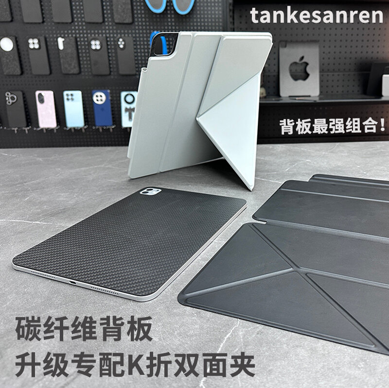 Углеродное волокно двусторонний клип-чехол для iPad Pro 12.9 дюймов (2020-2022) с магнитной задней панелью и