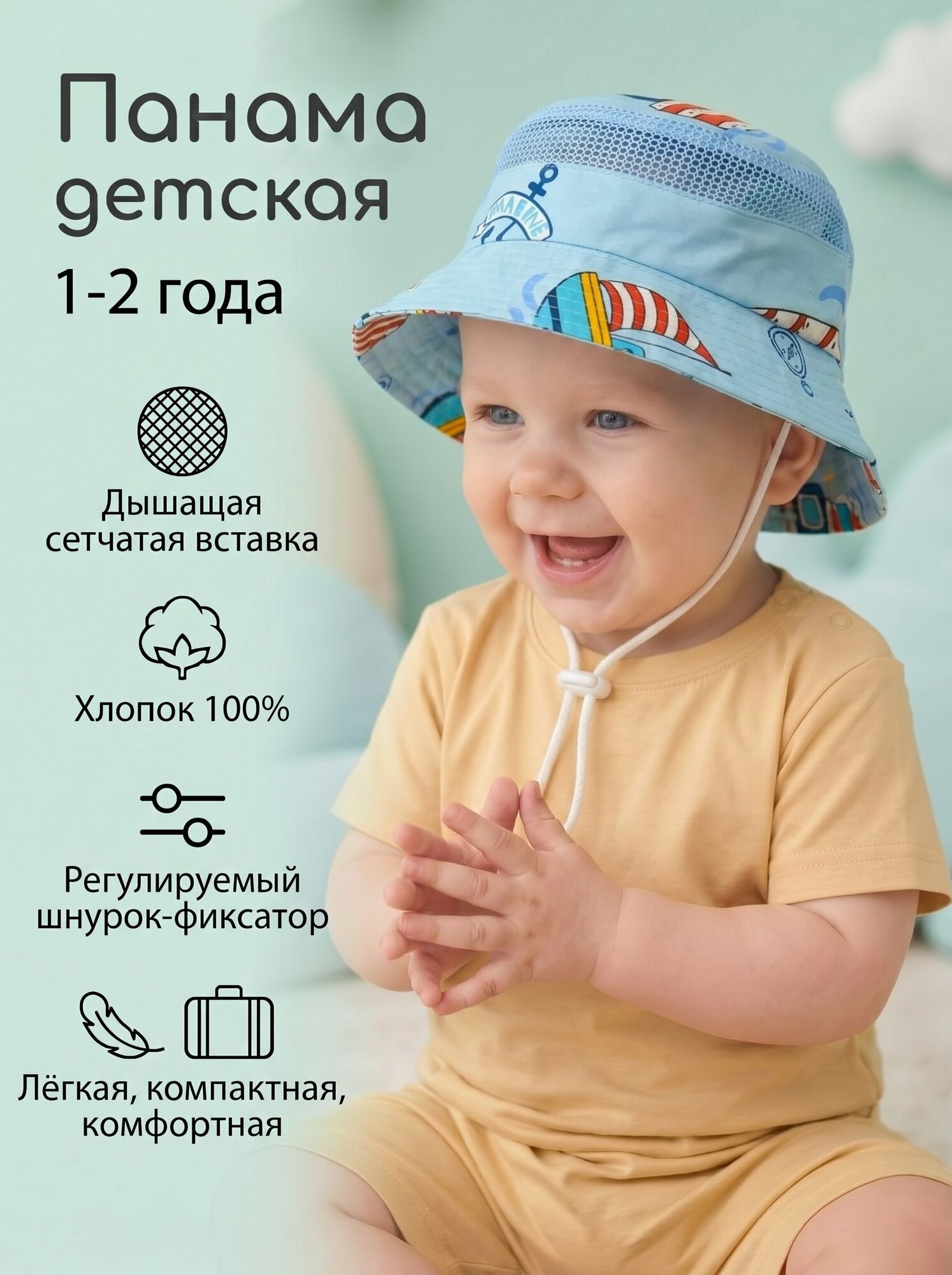 Панама  Весна-лето 2026 для детей