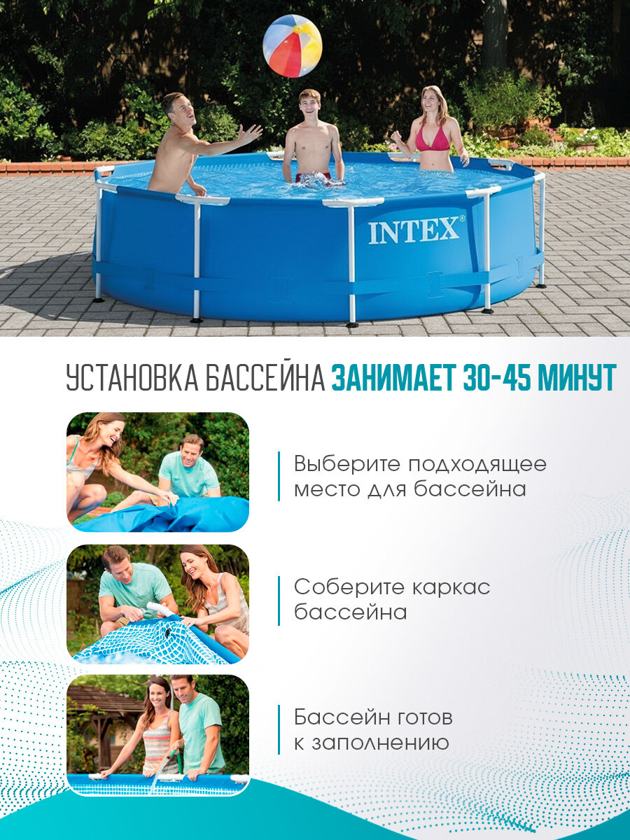 Каркасный бассейн Metal Frame 305х76см "Beachside", 4485л + фильтр-насос INTEX — фото 1