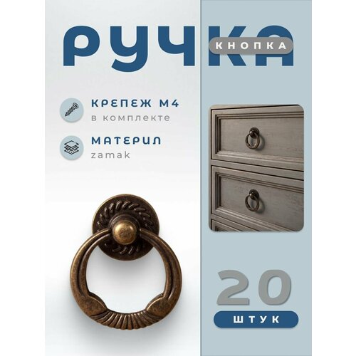 фото Ручка-кнопка мебельная brante rk.1107. ab бронза, комплект 20 шт, ручка для шкафов, ящиков, комодов, для кухонного гарнитура, фурнитура для мебели