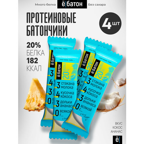 Протеиновые батончики ё|батон без сахара в глазури, 4 шт по 50 г Кокос-ананас