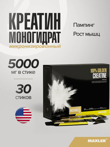 Изображение товара Креатин моногидрат микронизированный Maxler, порошок, 30 стиков по 5 г