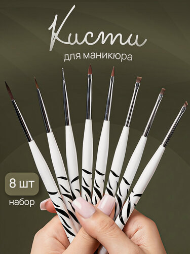Изображение товара Кисти для маникюра