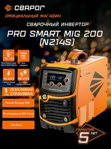 Изображение товара Сварочный аппарат/ инвертор PRO SMART MIG 200 (N214S)