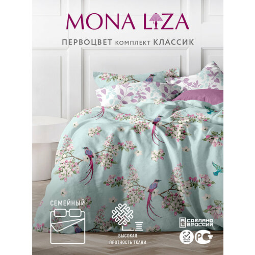 фото Постельное белье семейное (блум) от бренда mona liza, бязь, 2 наволочки 70х70