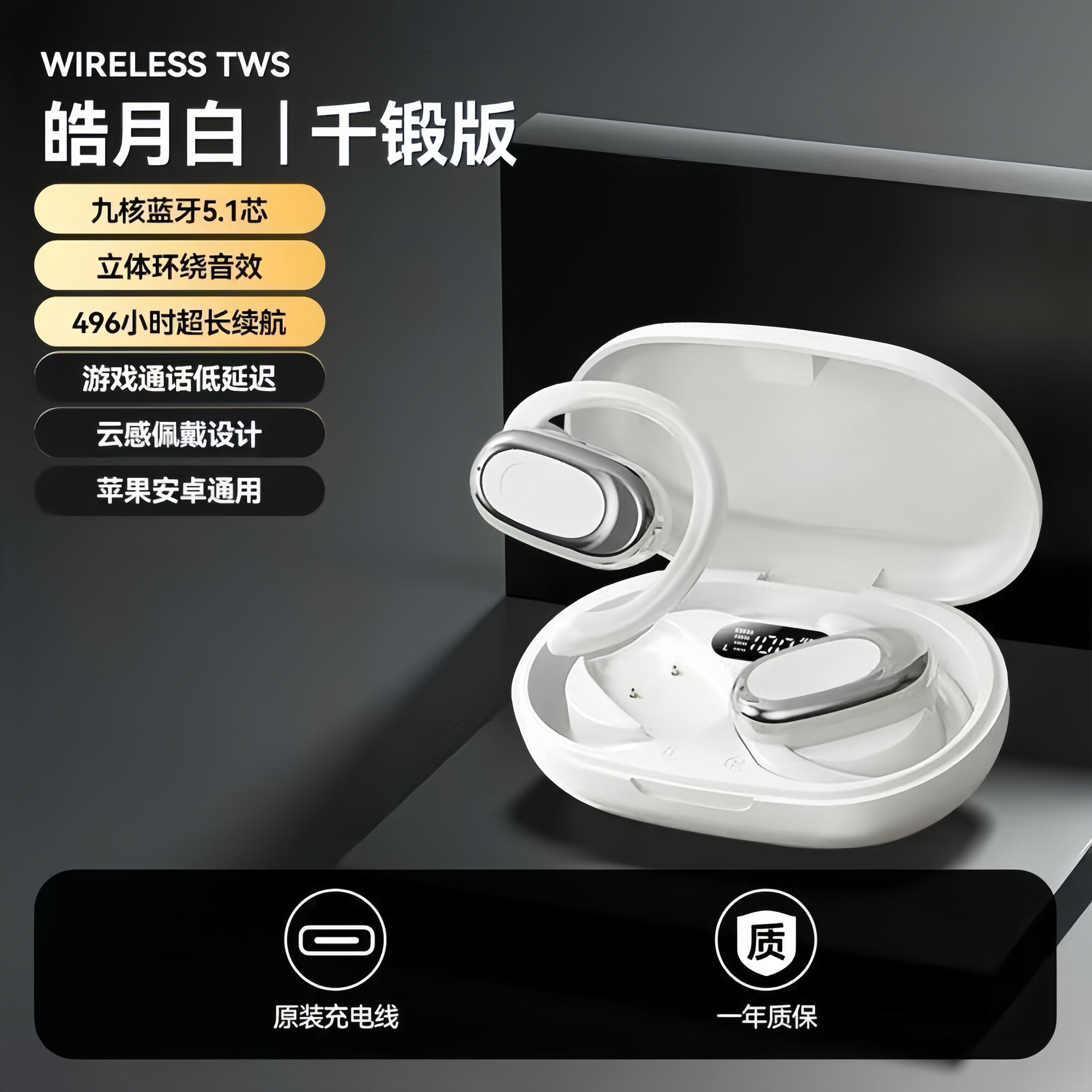 OWS-300 беспроводные наушники Bluetooth с чипом 5.1, HD-звуком и расширенным сроком службы для фитнеса