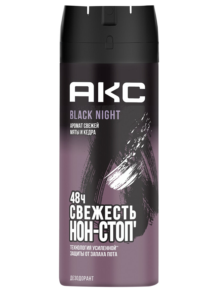 Axe Black Night Дезодорант спрей мужской 150мл