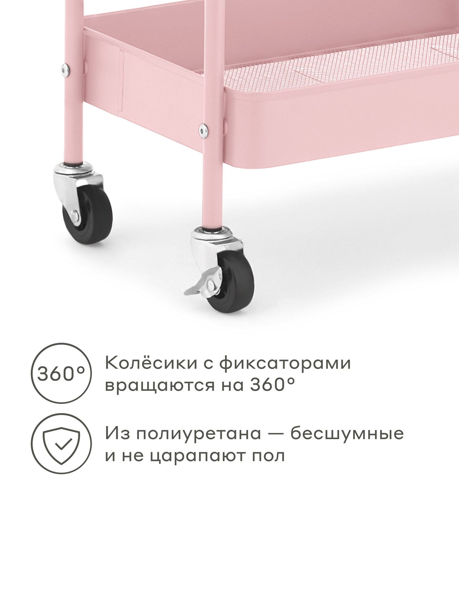Этажерка металлическая на колёсиках Pragma Tonfi с металлической столешницей, лепестковый розовый — фото 7