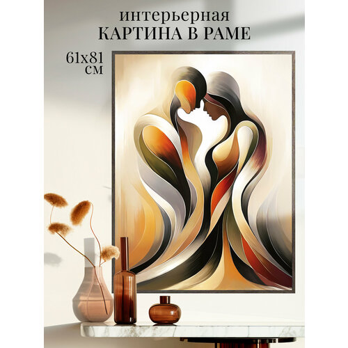 фото Картина на стену для интерьера в раме "пламя любви" 61х81 см графис
